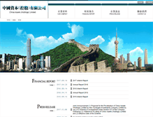 Tablet Screenshot of chinaassets.com